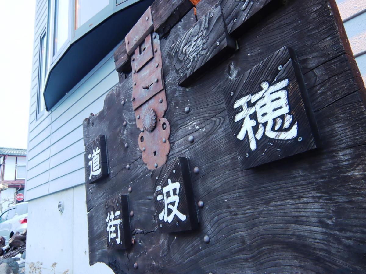 Guest House Honami-Kaido Яманути Экстерьер фото